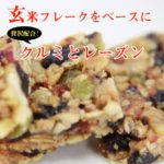 ヘルシーバー